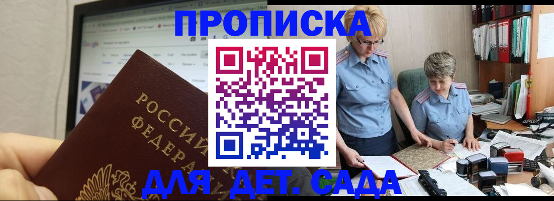 временная регистрация 2025 в Борисоглебске