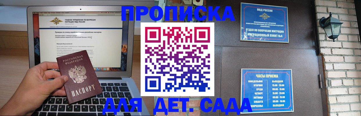 временная регистрация надежно в Борисоглебске